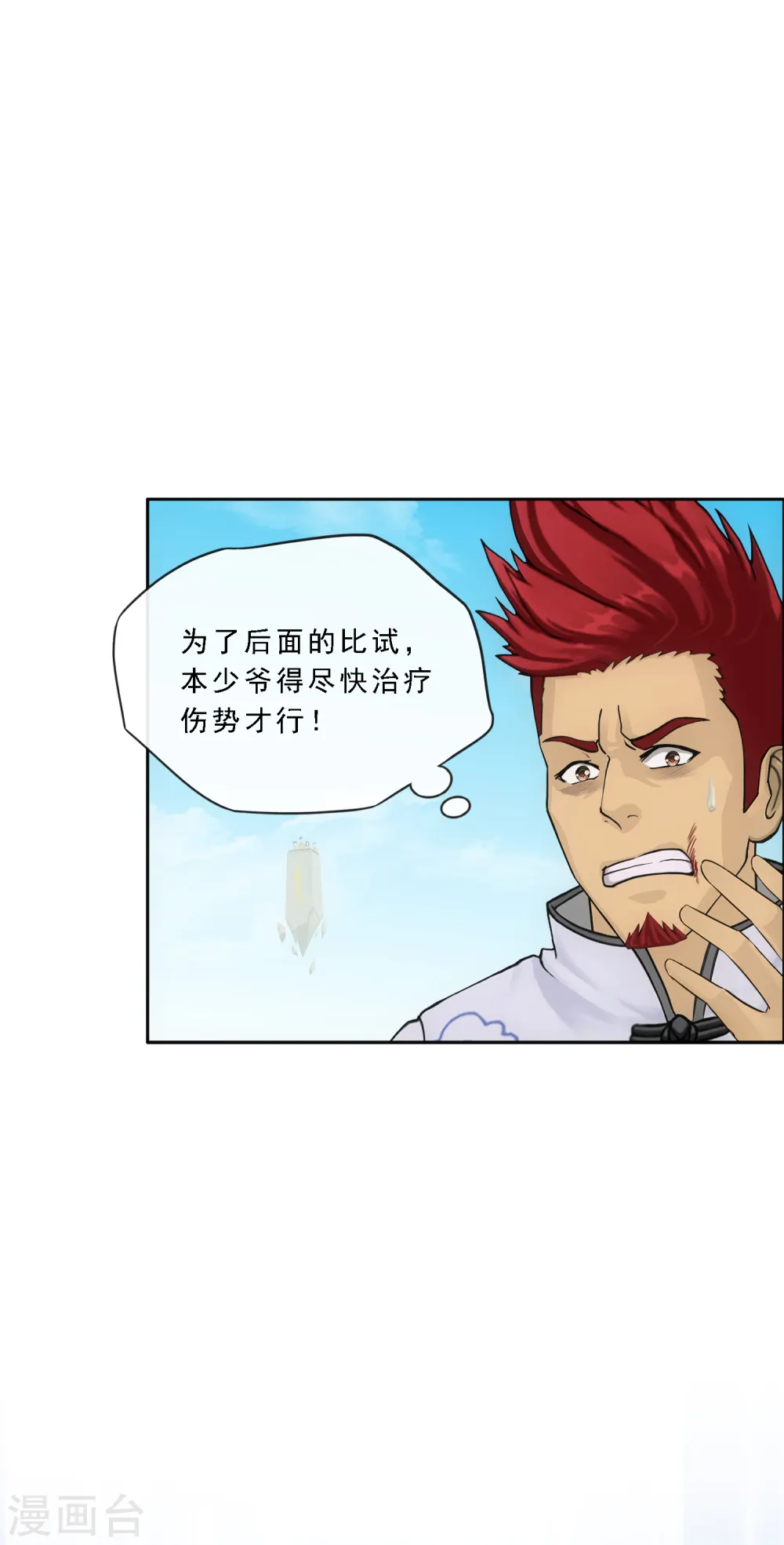 第156话 躺赢6