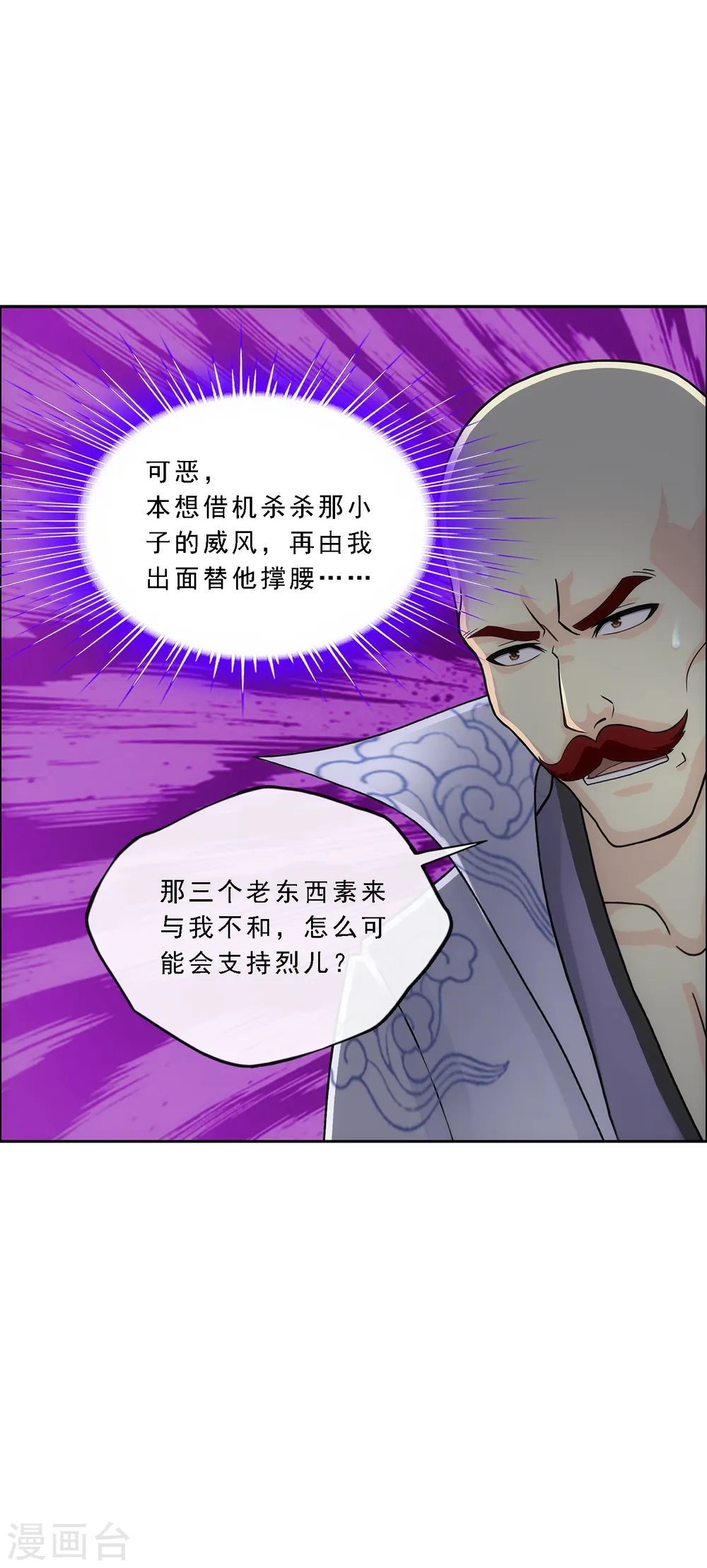 第202话 恩威并施38