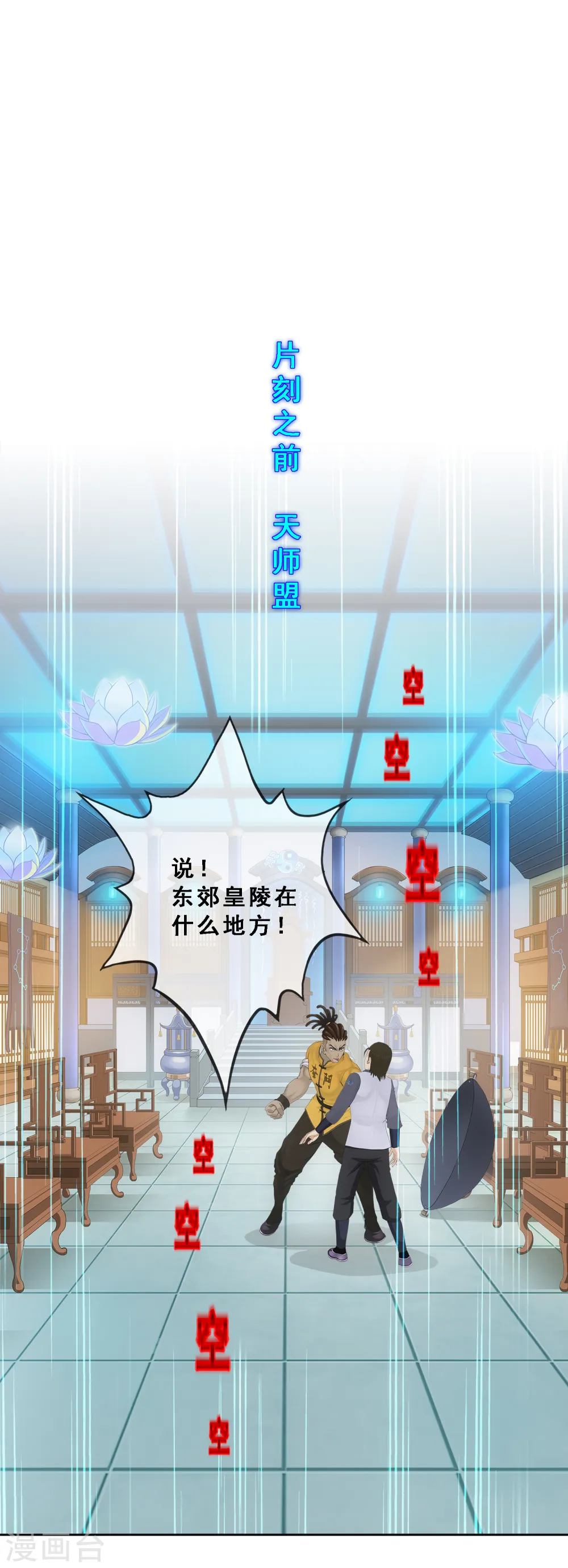 第272话 坑货的自我修养11