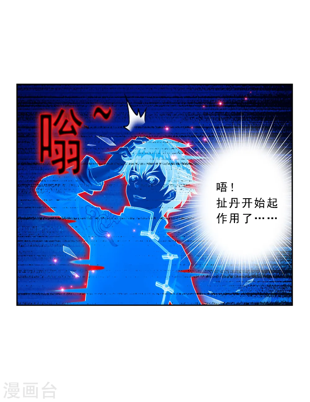 第23话 我不要再做扫地少年34
