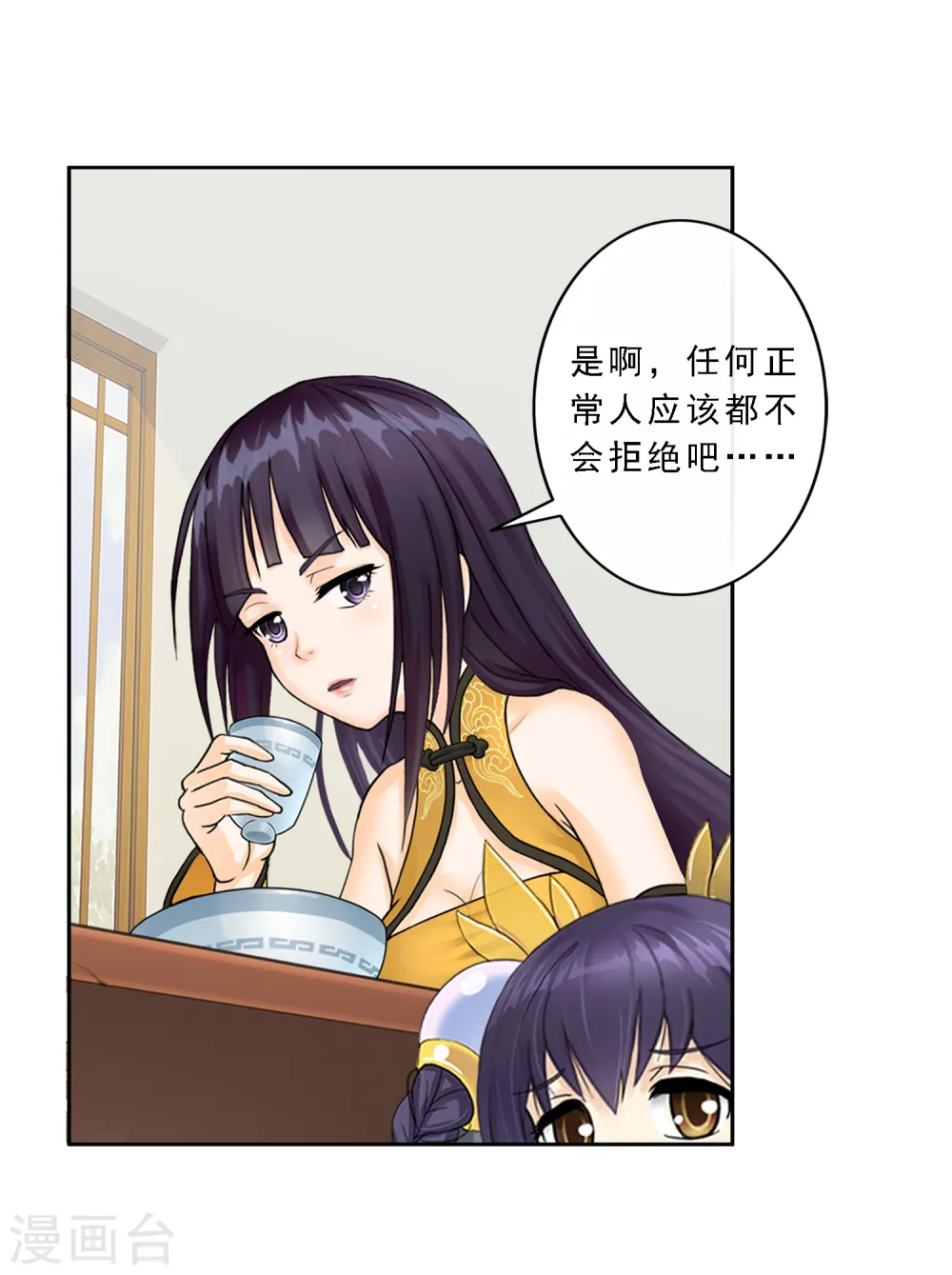 第7话 悲催的引魂体质27