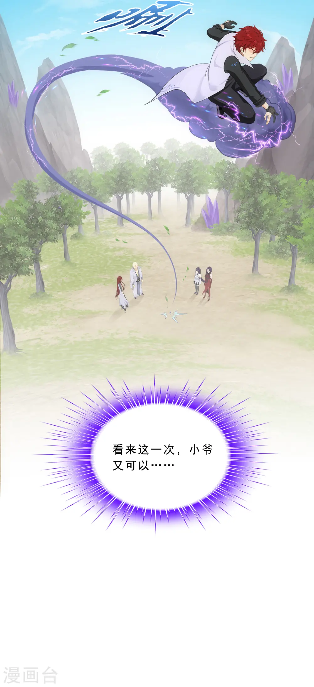 第255话 黑白双煞44