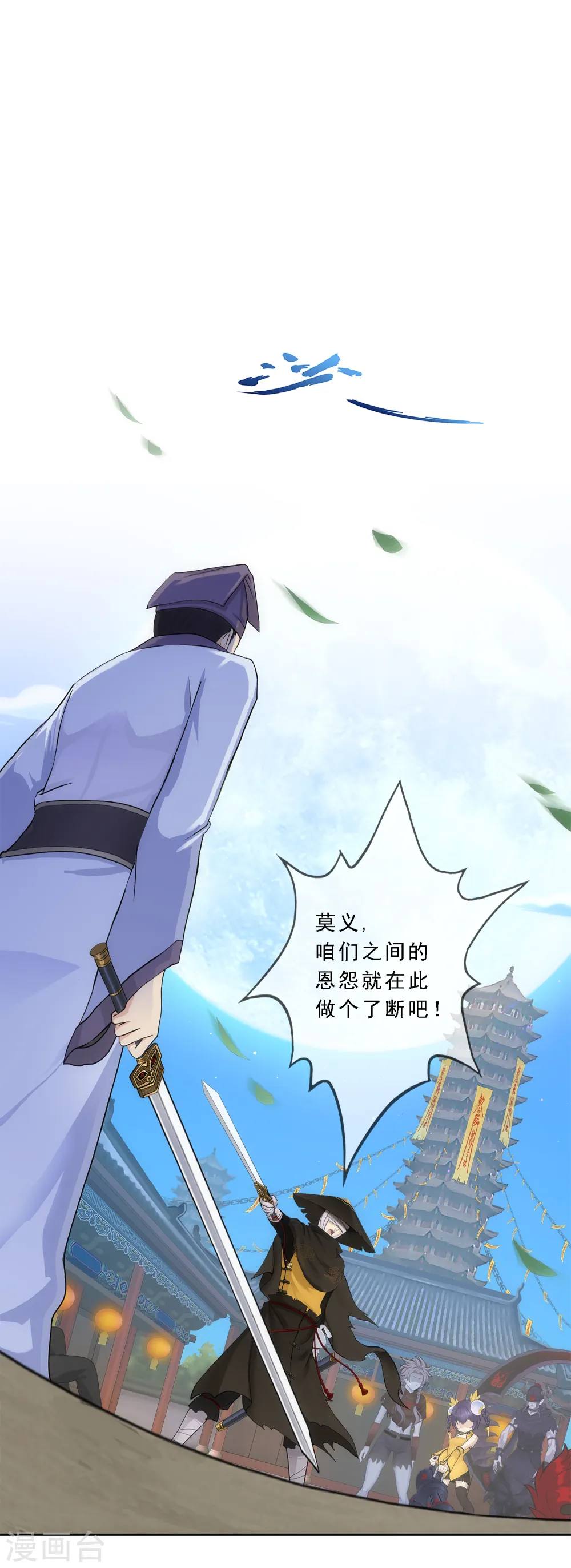 第222话 师兄21