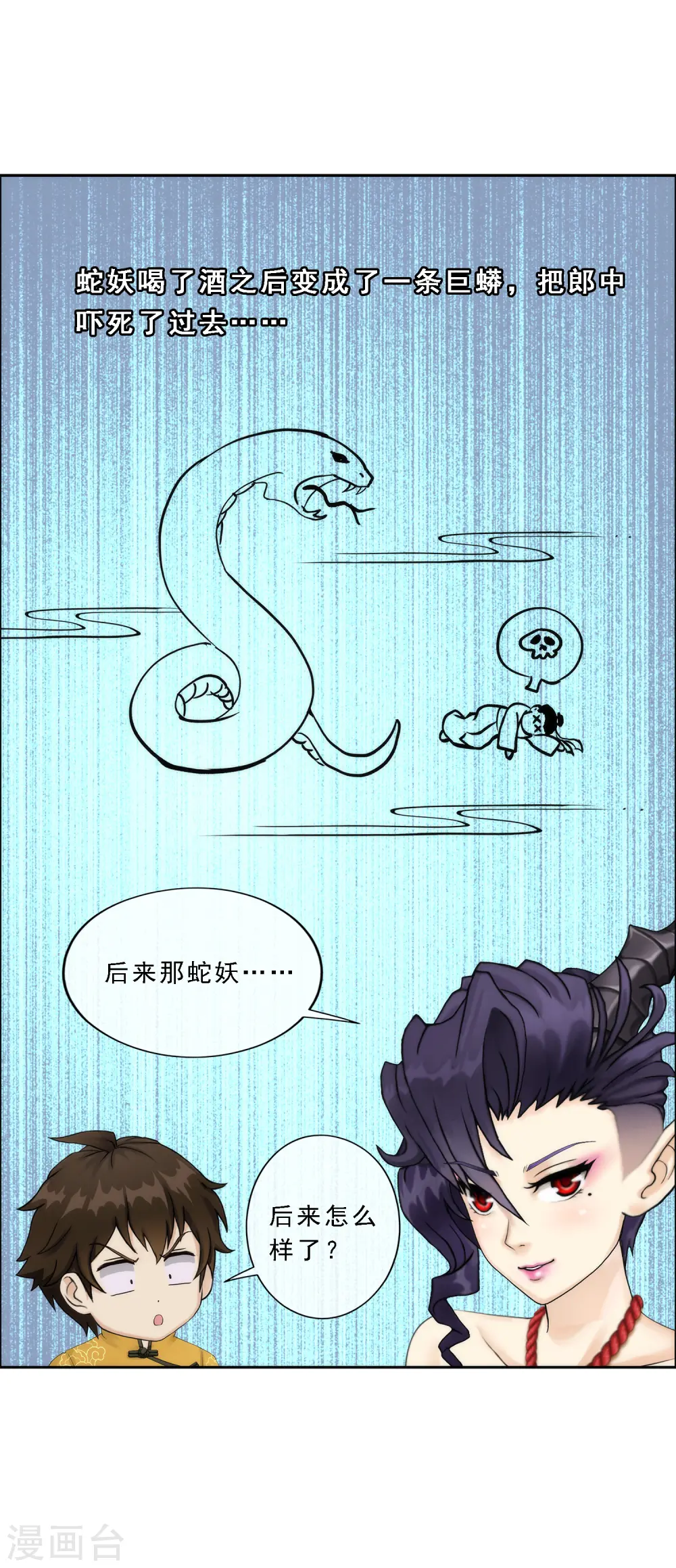 第48话 大猪蹄子36