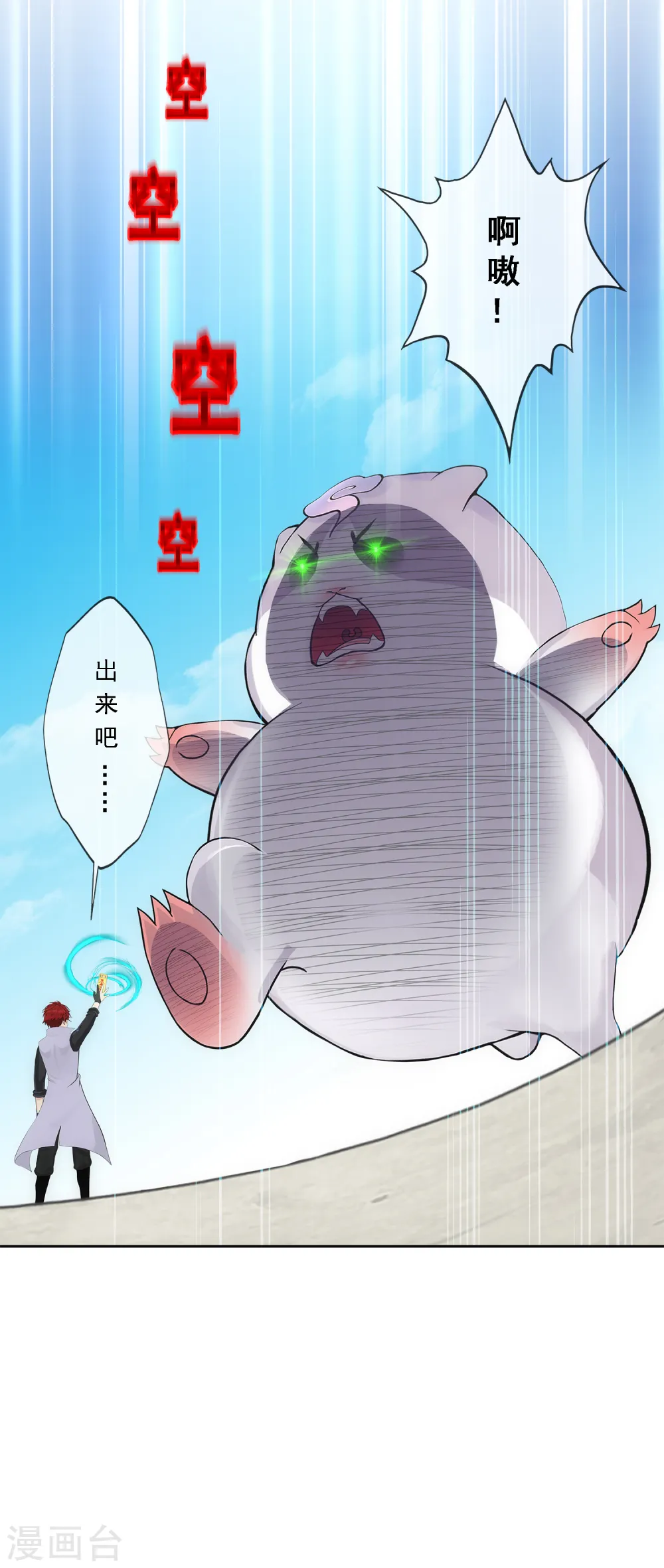 第264话 一挑二11