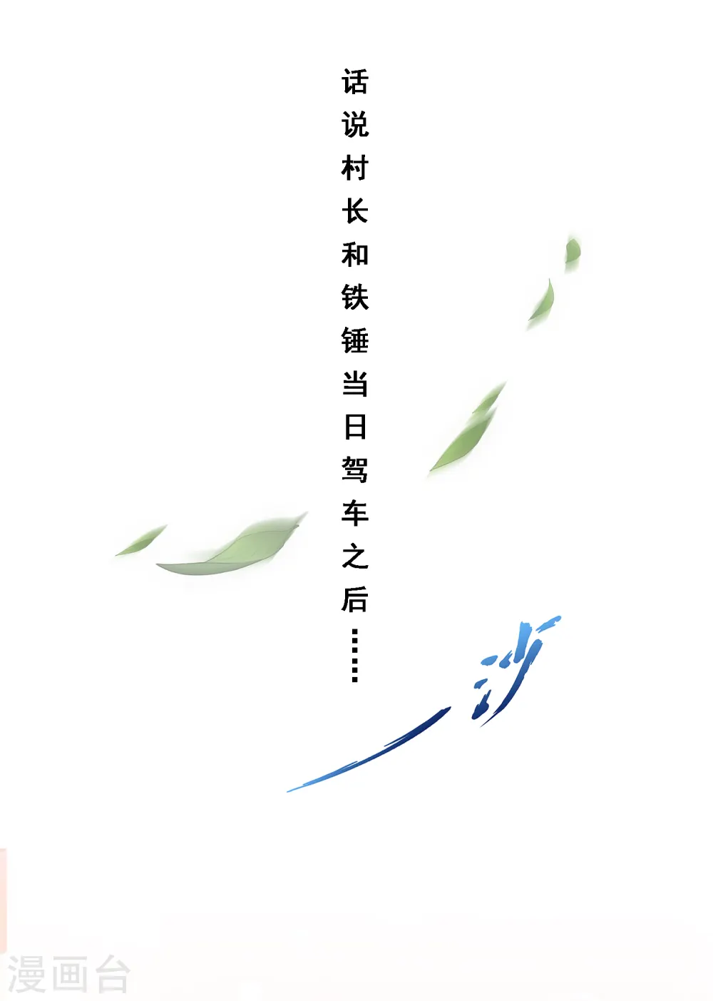 第151话 巾帼不让须眉225