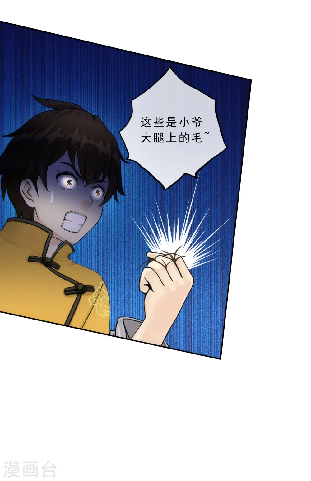 第53话 一大波分身31
