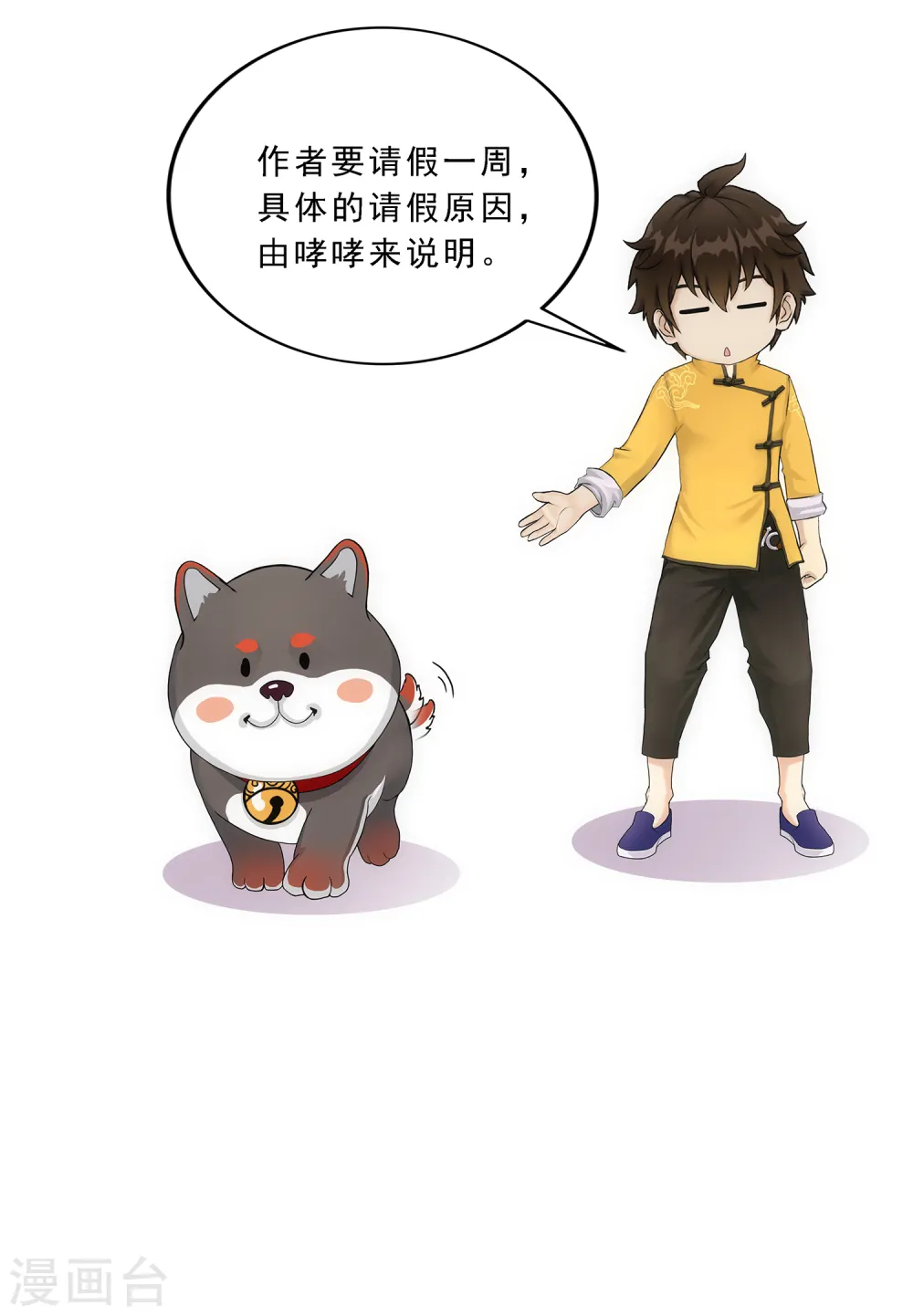 1月13日请假条1