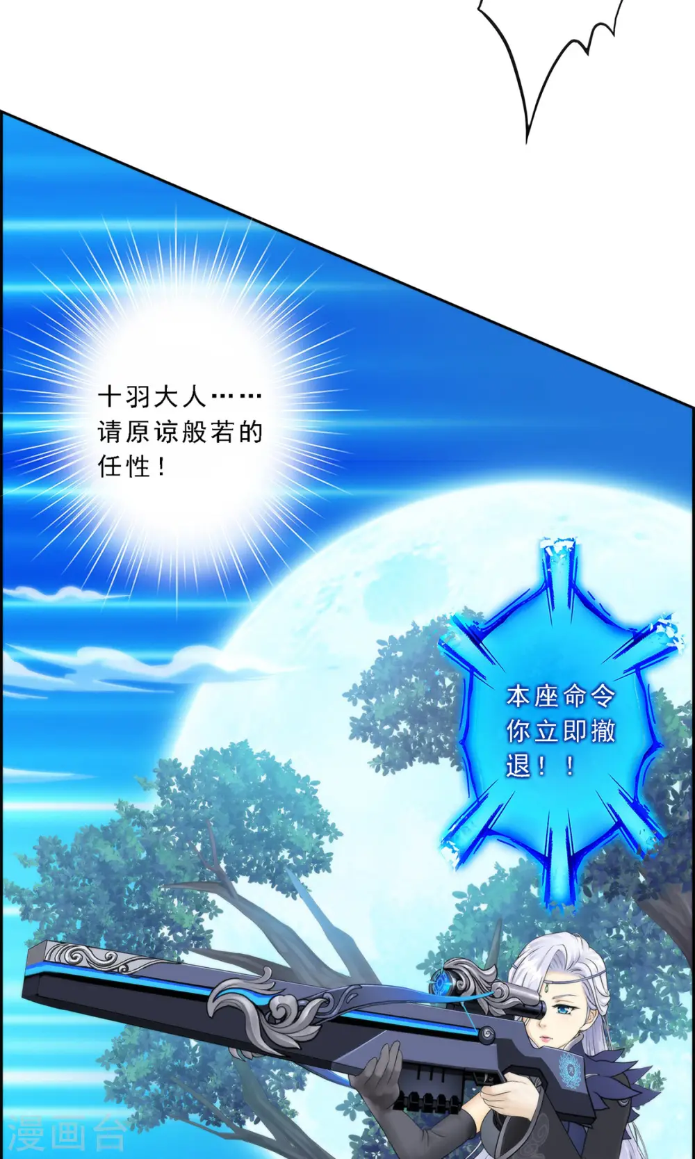 第36话 赌约2