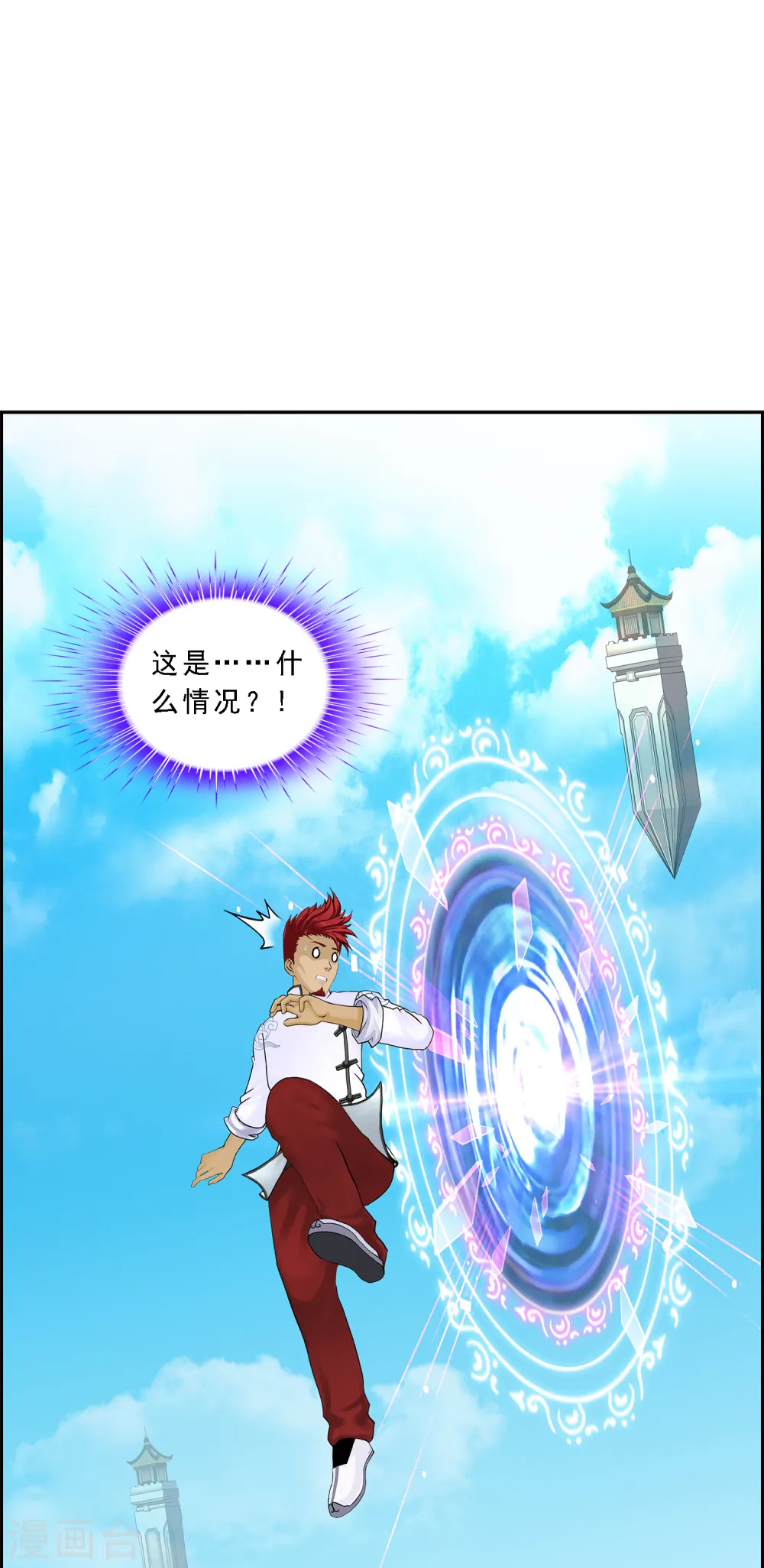 第179话 年少轻狂17