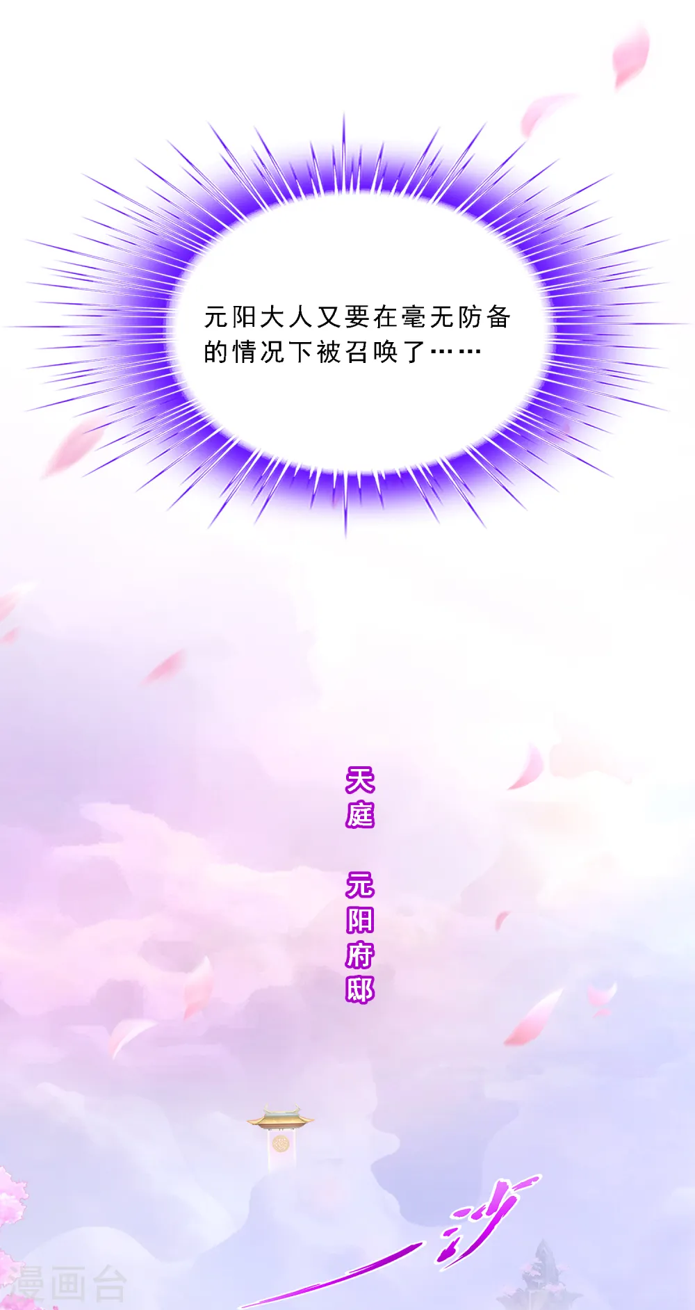 第250话 大战前夜133