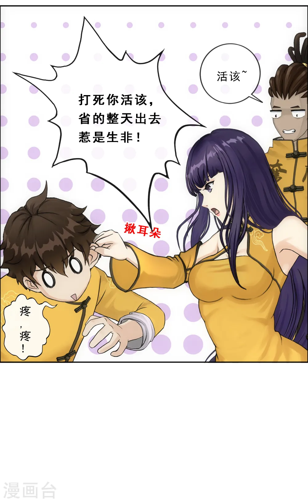 第103话 大试前夕224