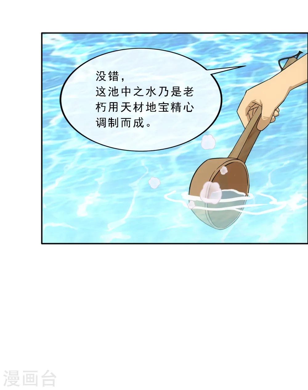 第291话 短暂的安宁213