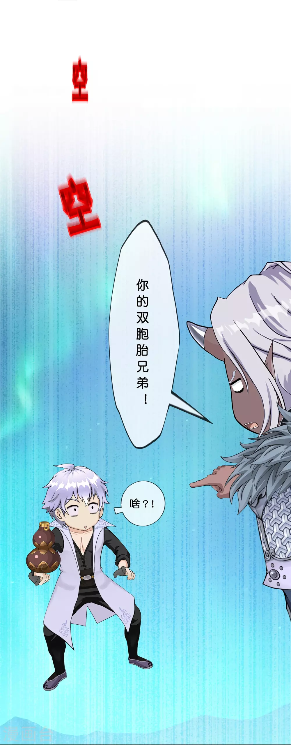 第396话 外来者8