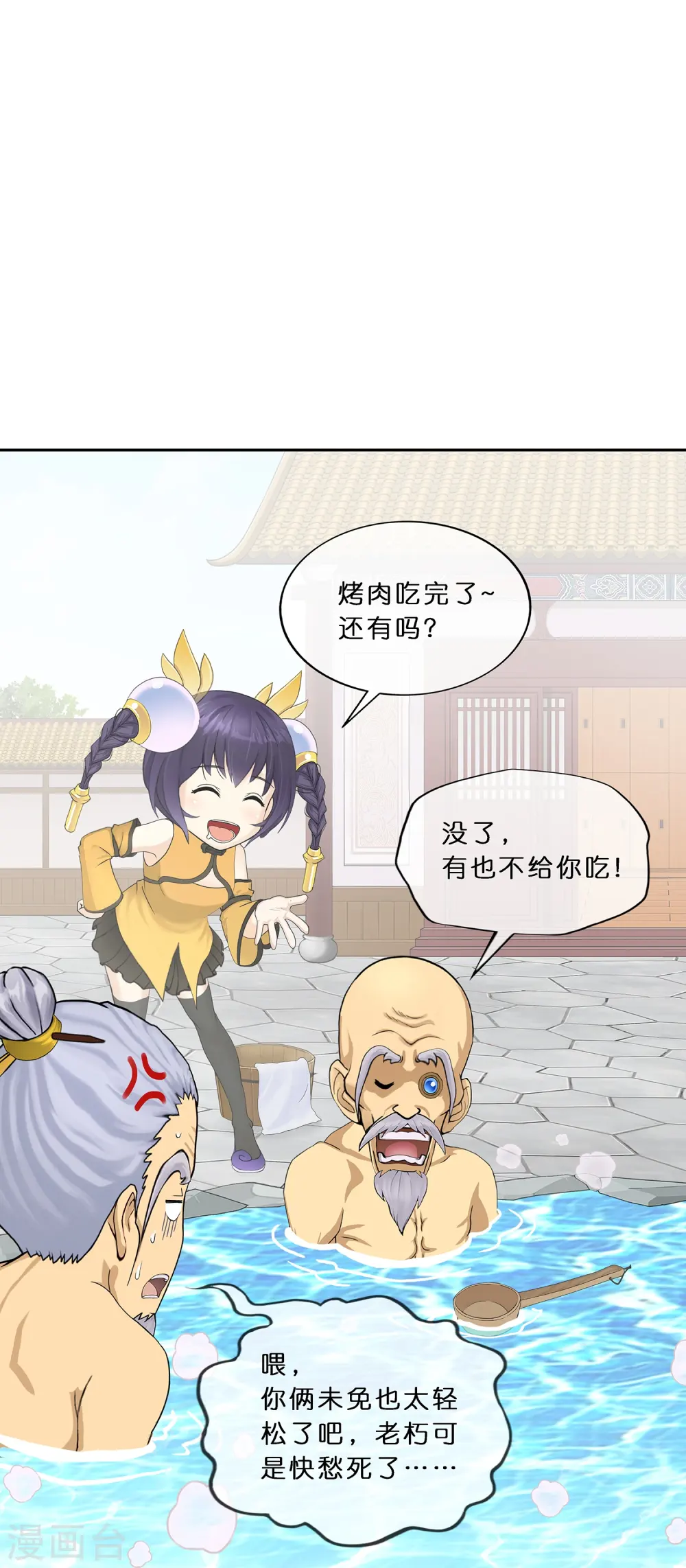 第351话 纠结38