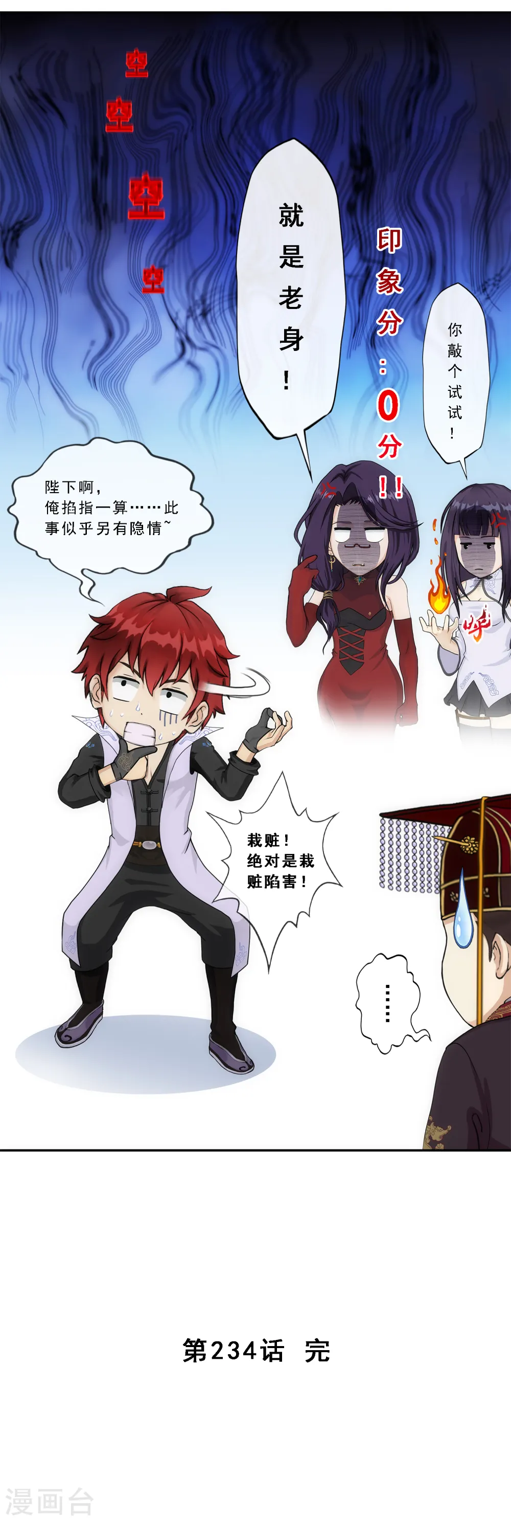 第234话 未来岳母大人的印象分141