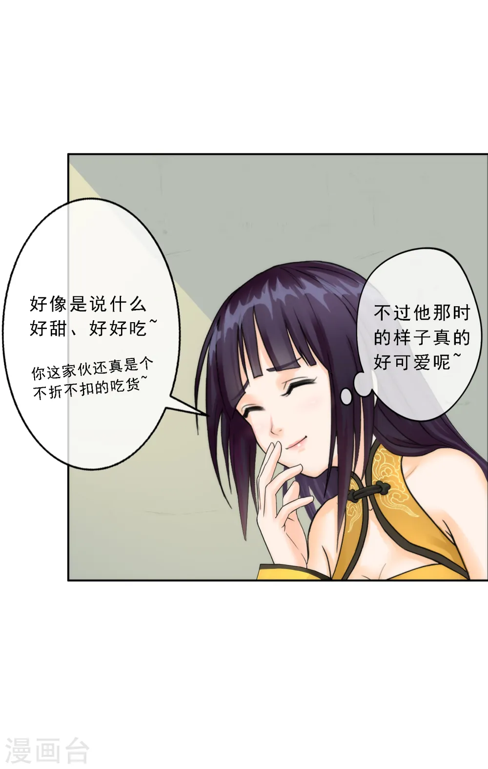 第47话 苏醒34