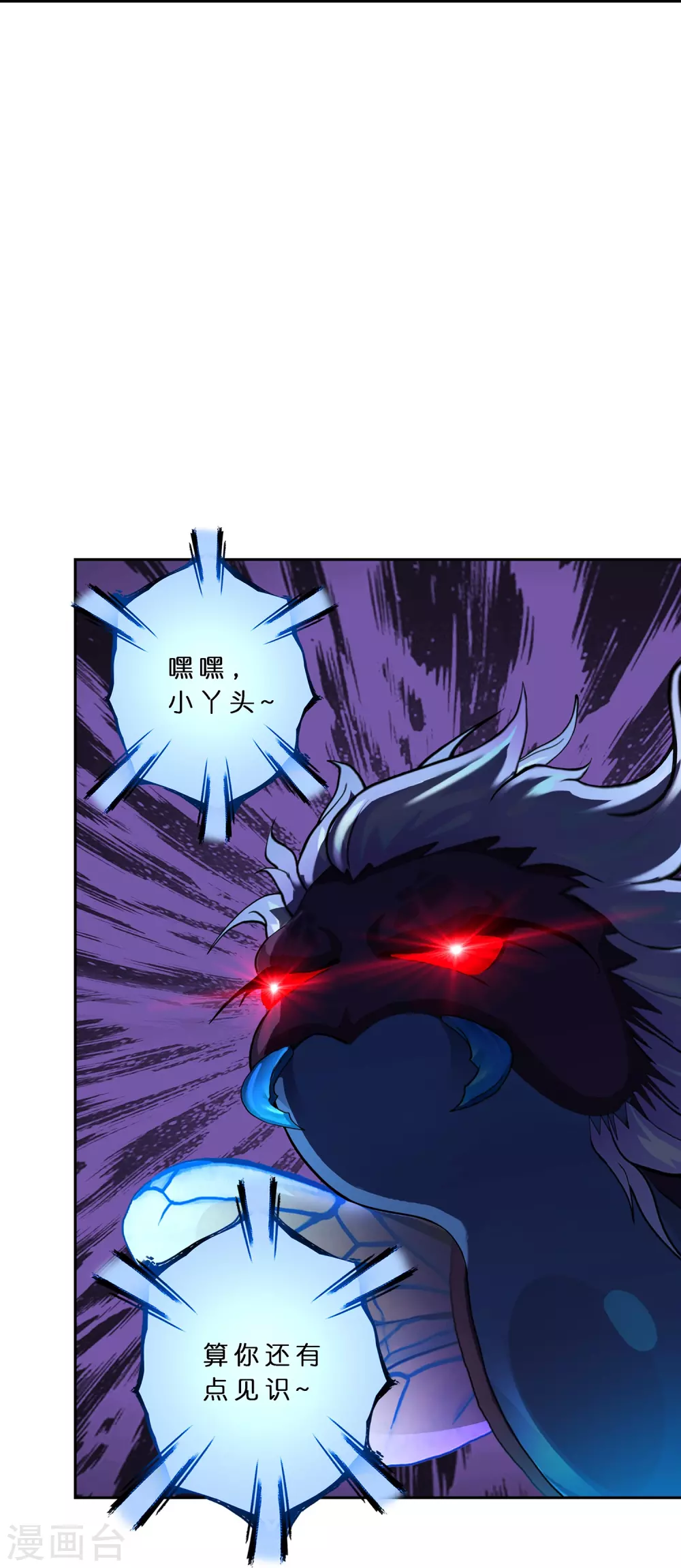 第386话 虫后的游戏14