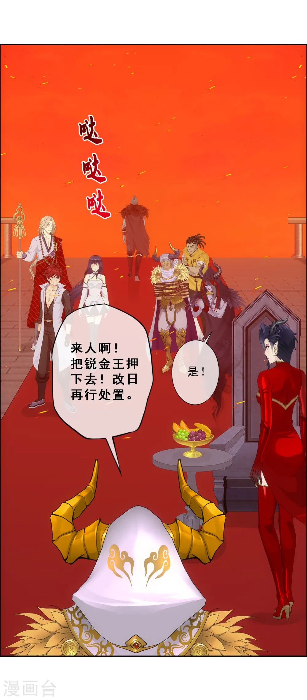 第312话 大事件37