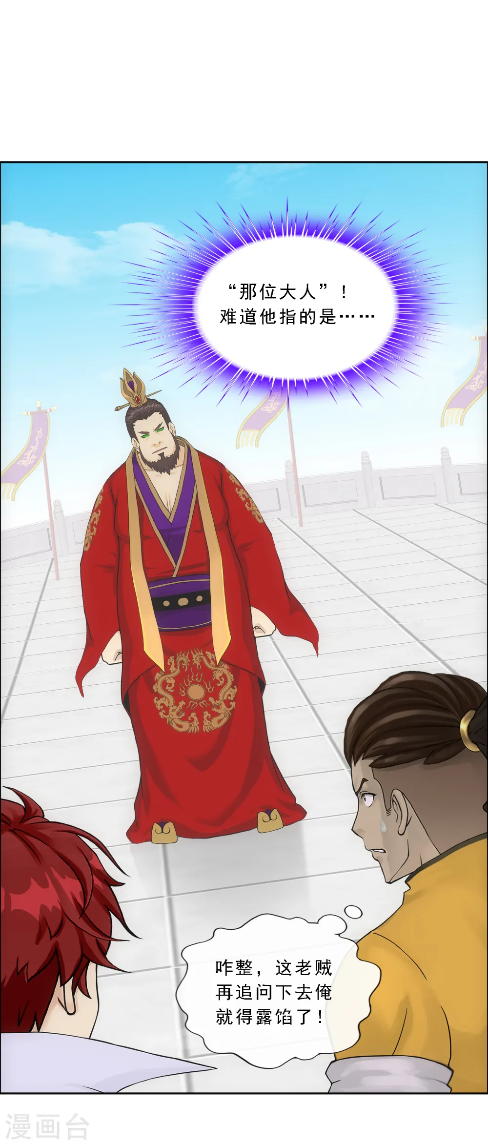 第274话 俺不是坑货！4