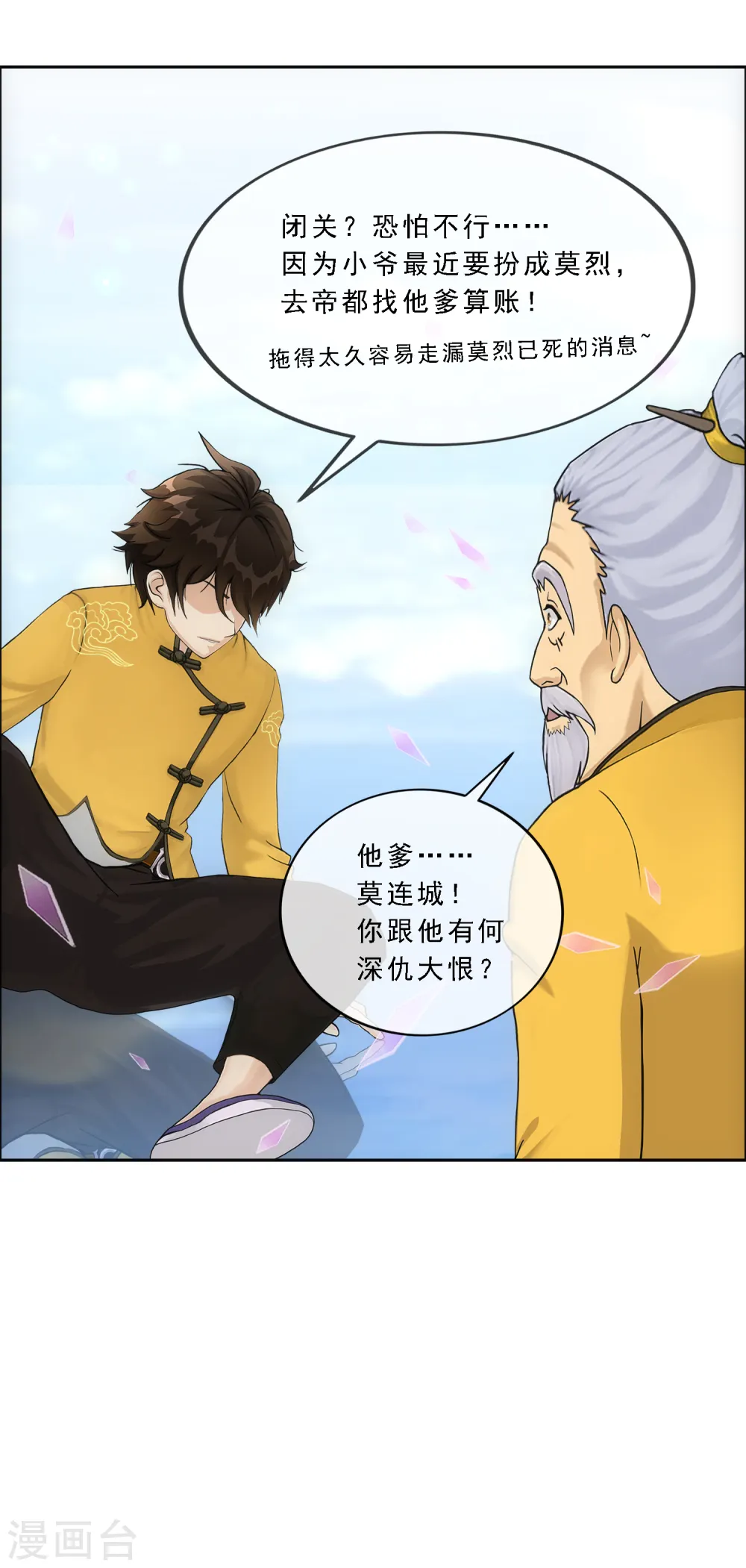 第174话 十日116