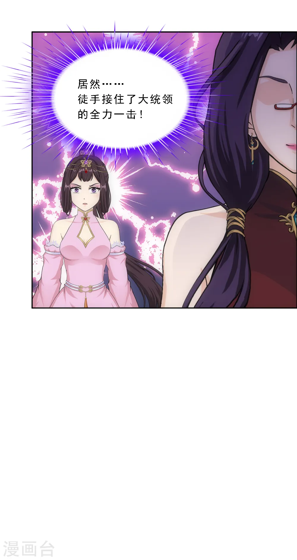 第238话 凌家的天阶强者19