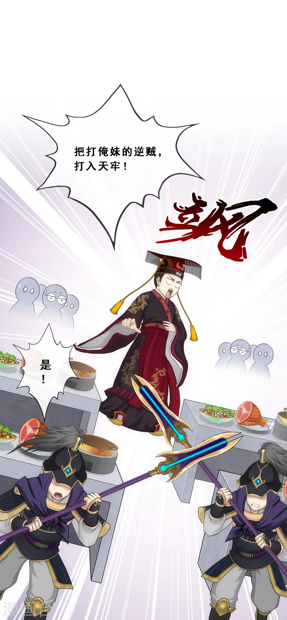 第209话 刺王杀驾139