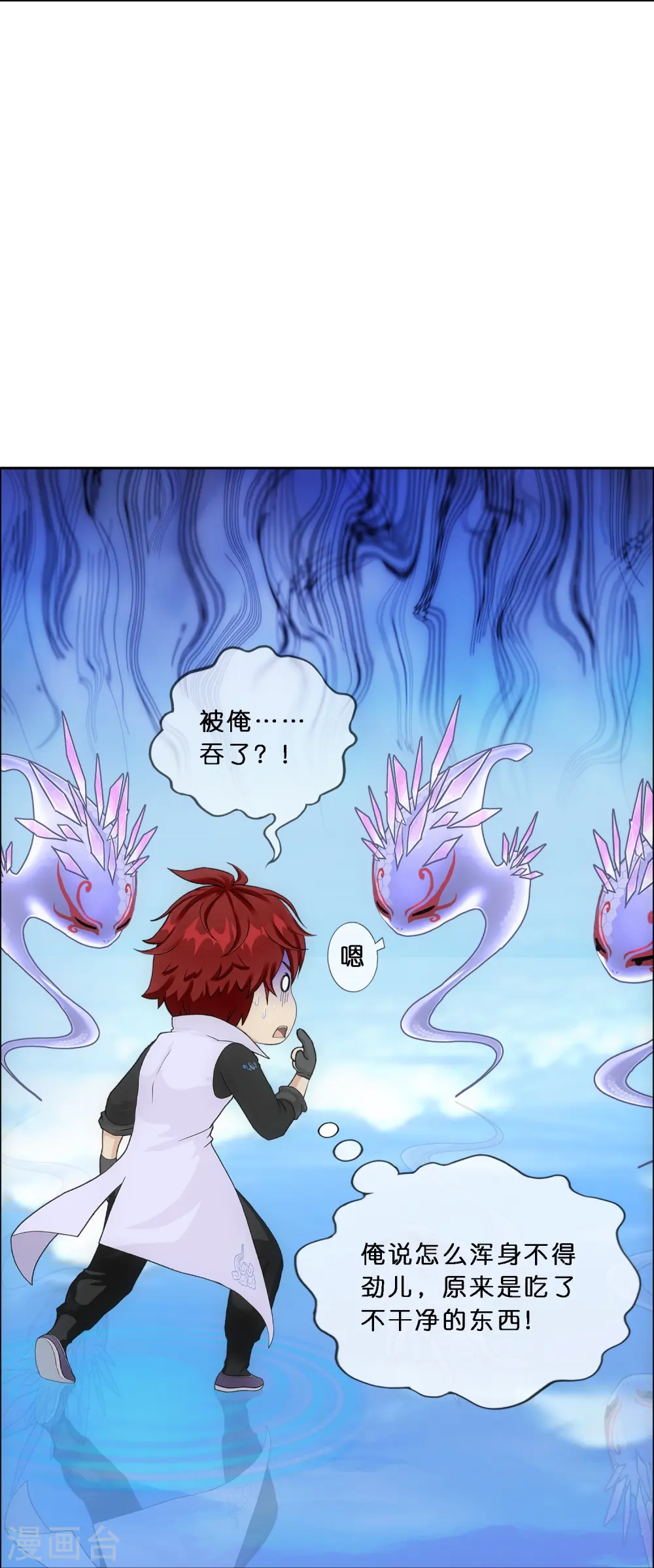 第350话 来自天庭的特使10