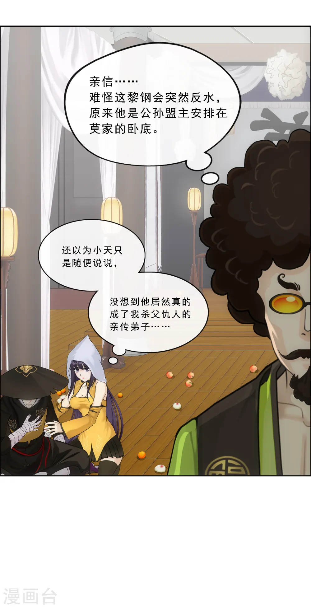 第150话 巾帼不让须眉126