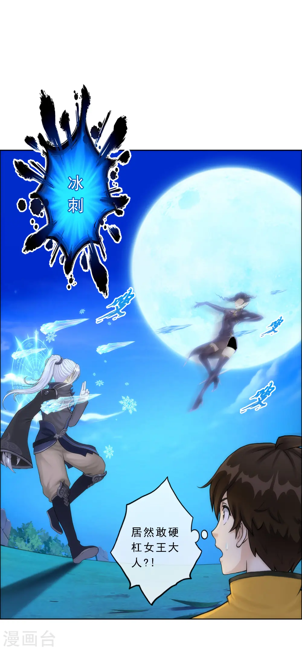 第37话 第三十招13