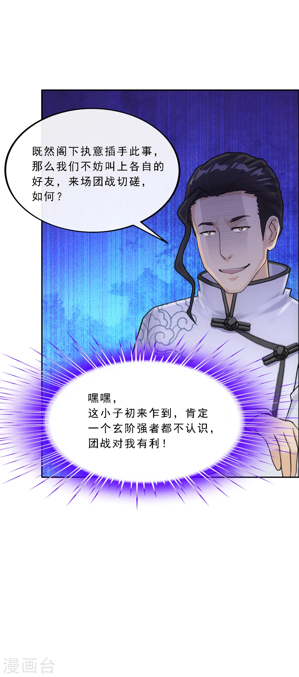第287话 微服私访137