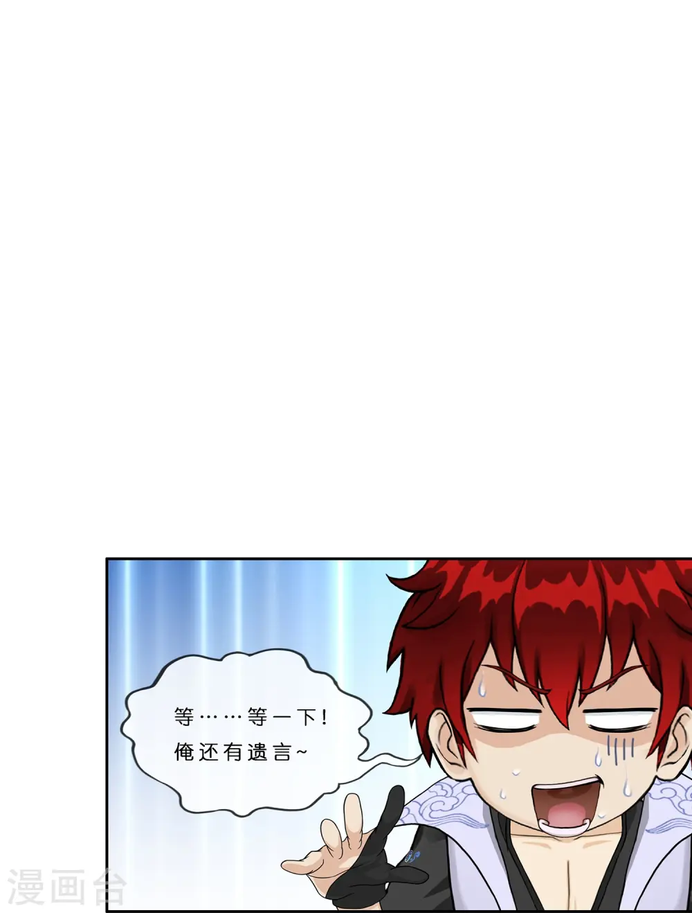 第363话 不死不休4