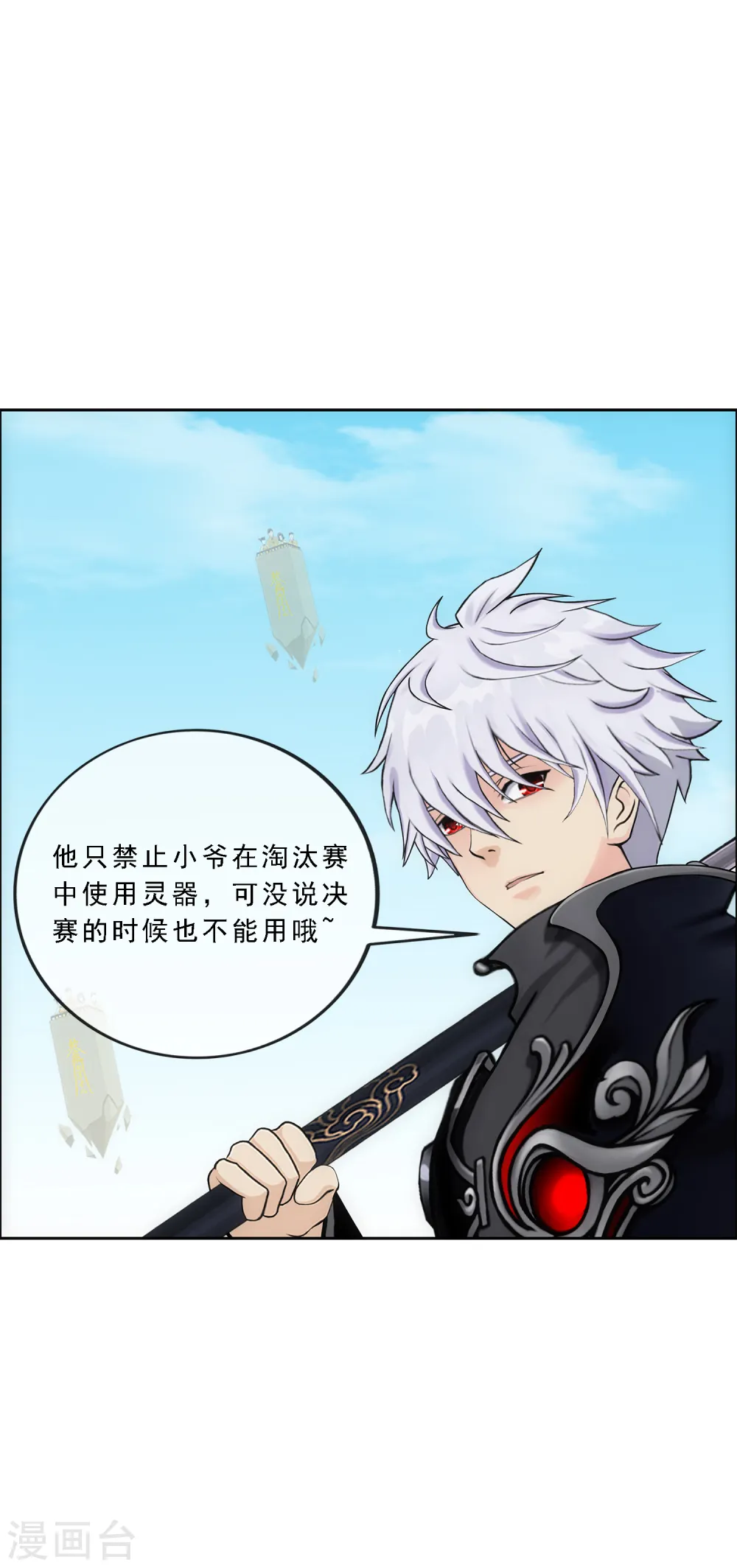 第160话 混战26