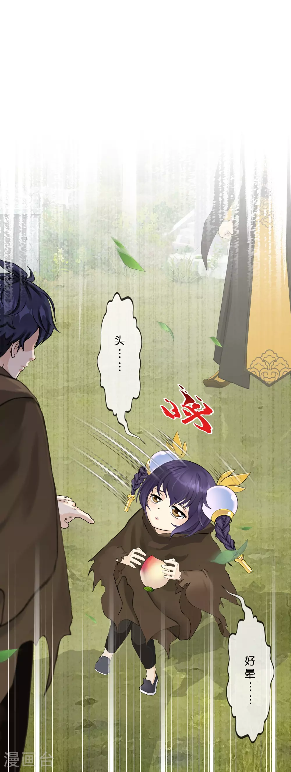 第404话 哭泣的雪球17