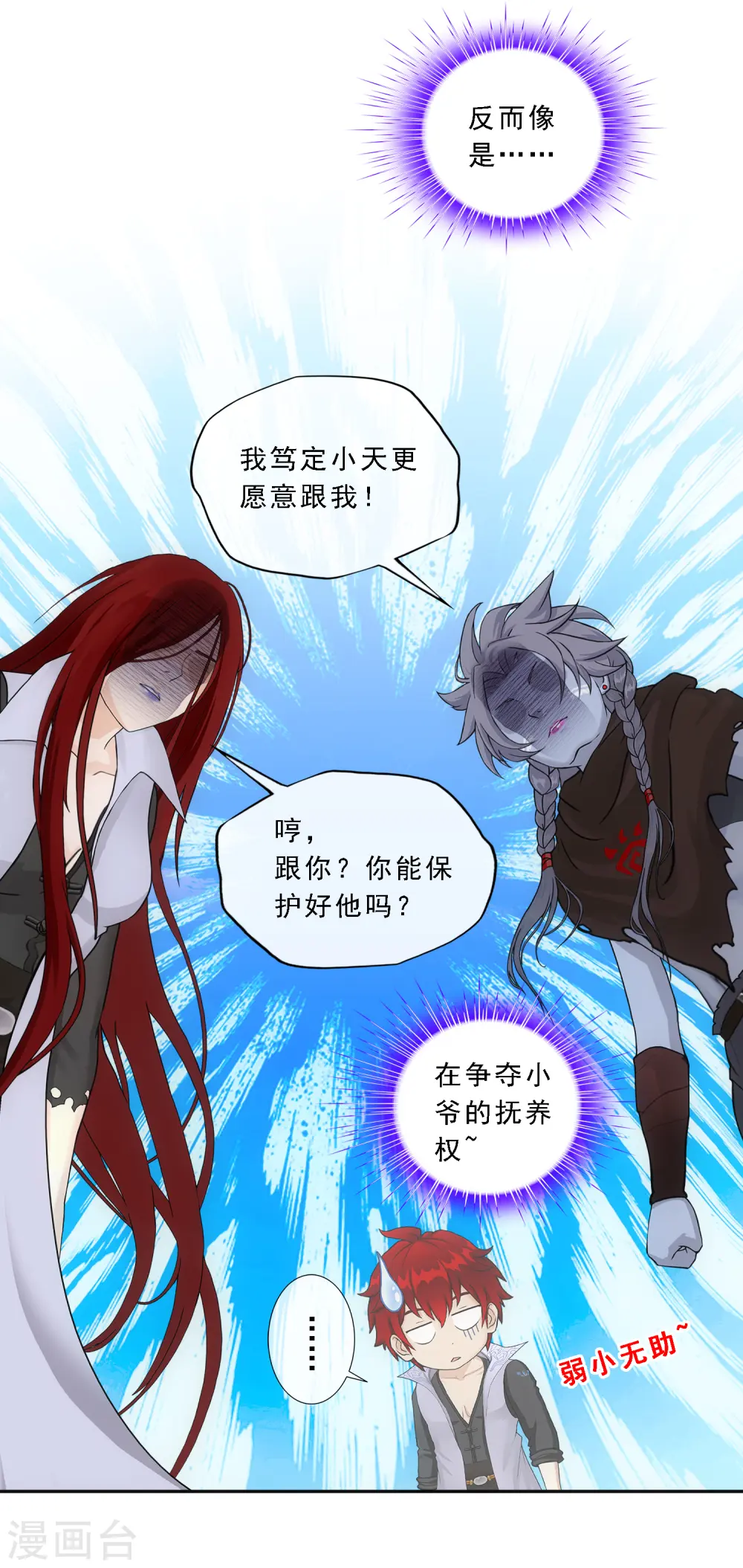 第186话 沙不死2