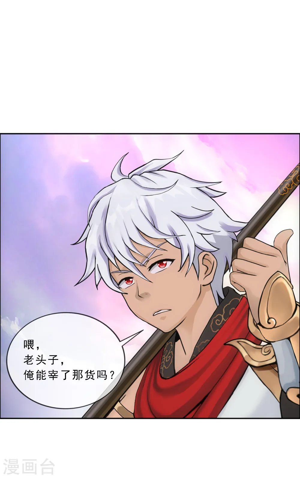 第143话 那猴子有毒！5