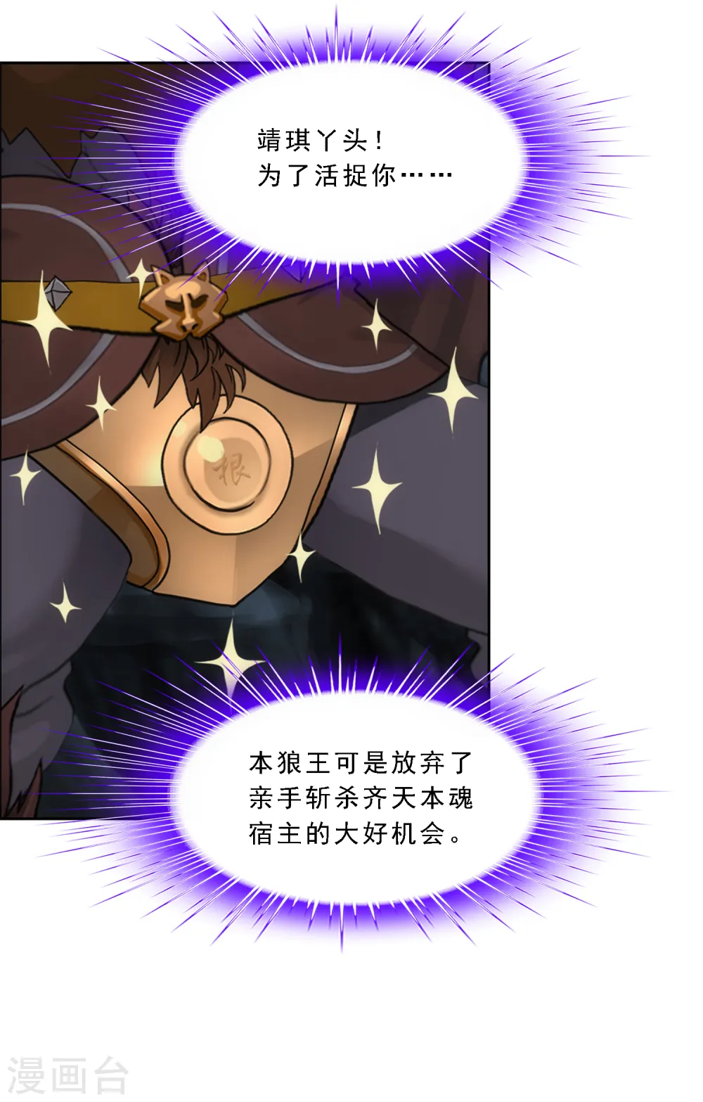 第100话 新晋弟子35