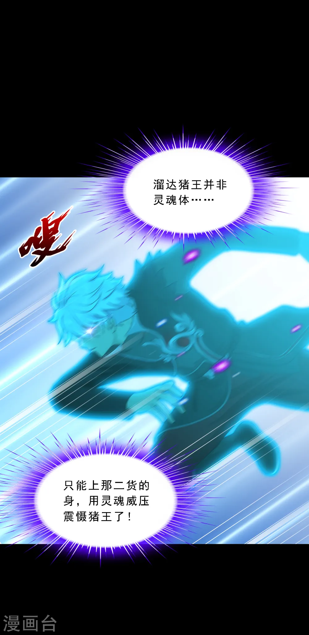 第336话 纠结的宿命15