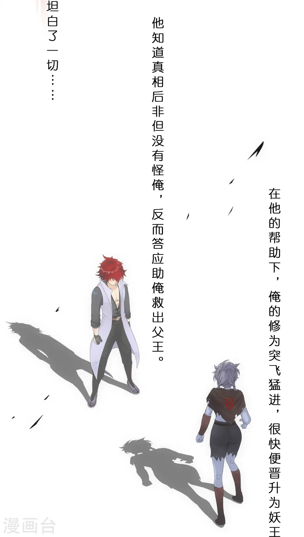 第343话 阿獠的主人19