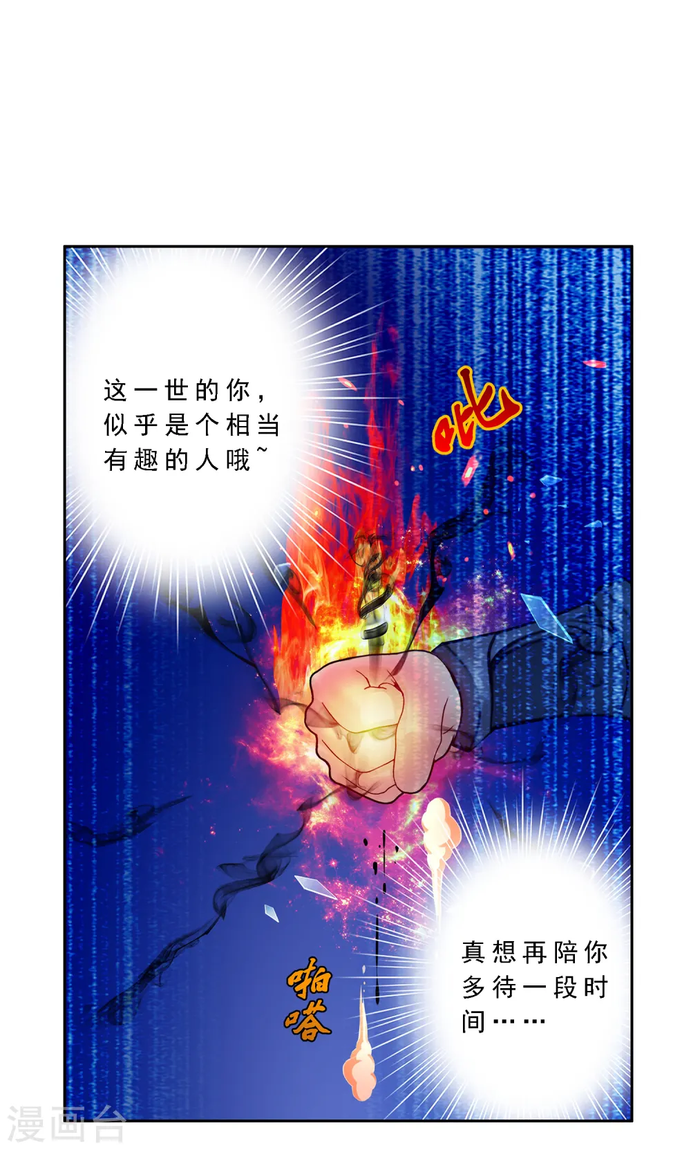 第24话 我真的还想再睡500年4