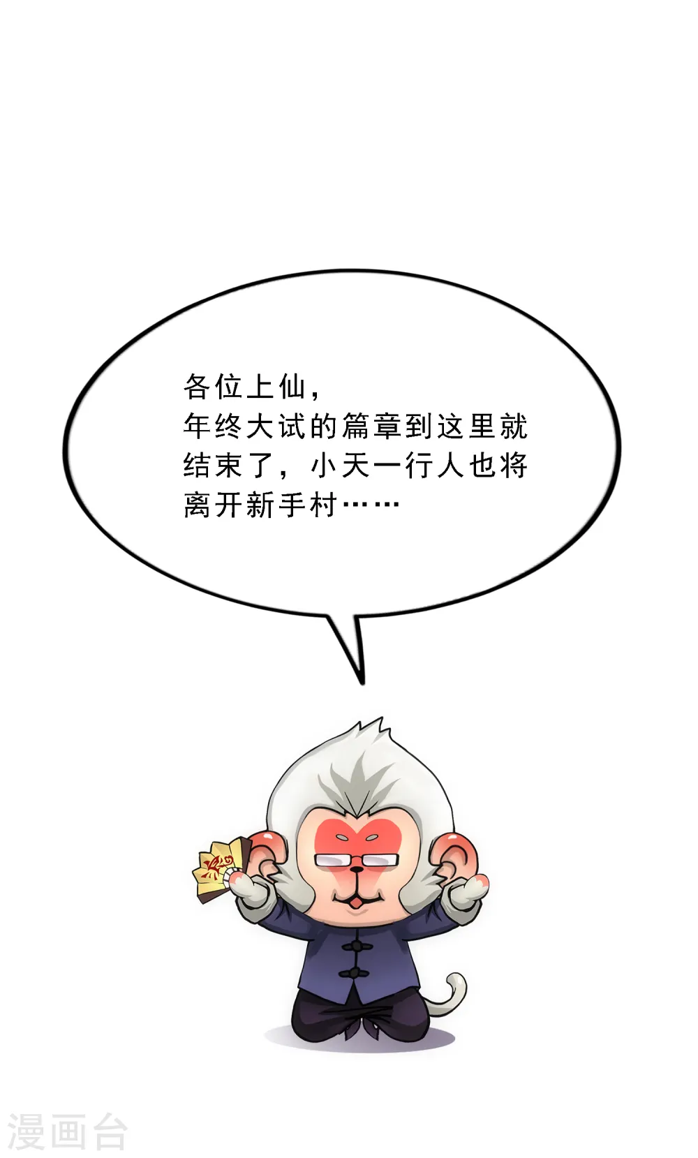 第177话 临行前夜45
