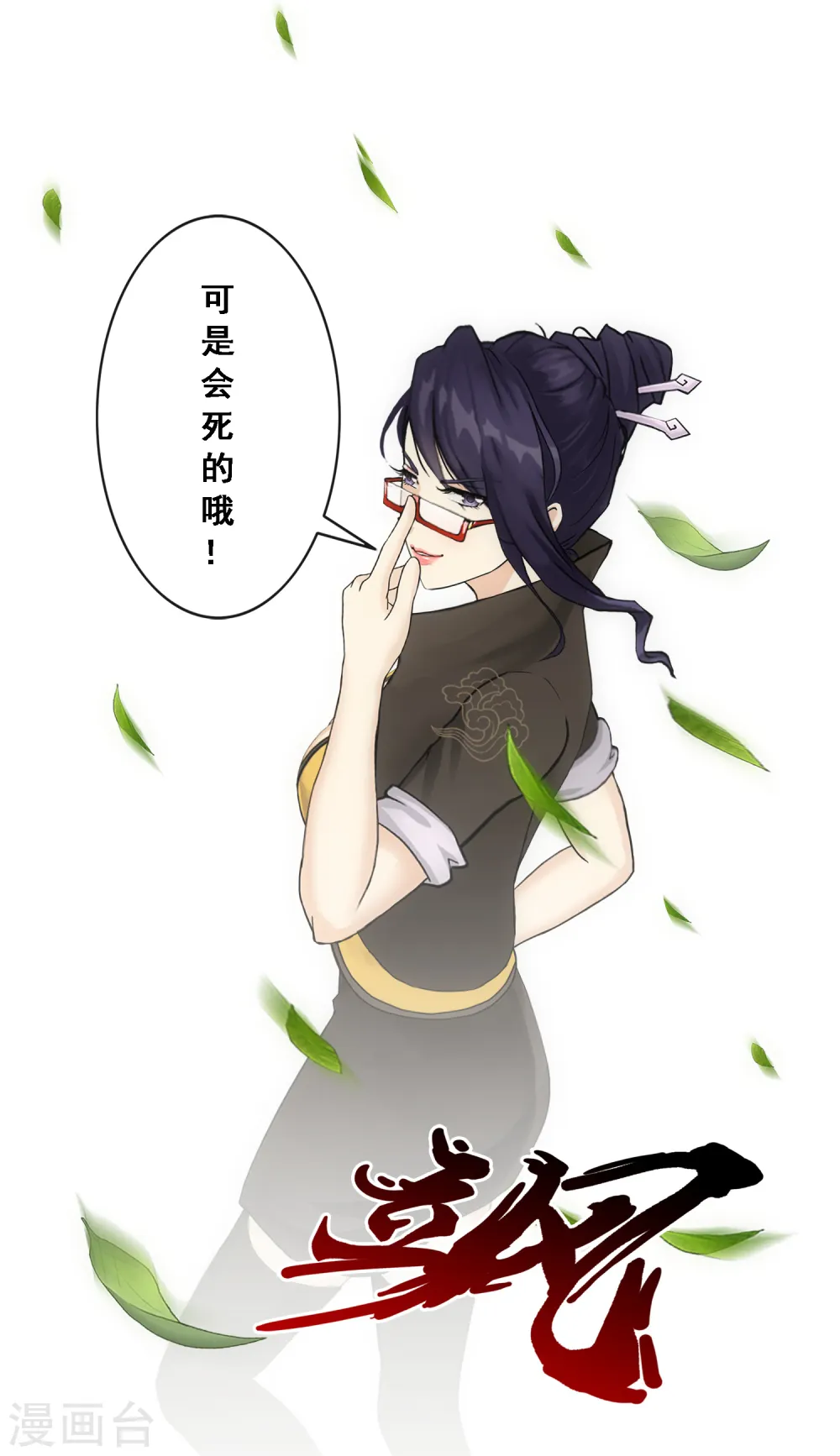 第118话 亏大喽！15