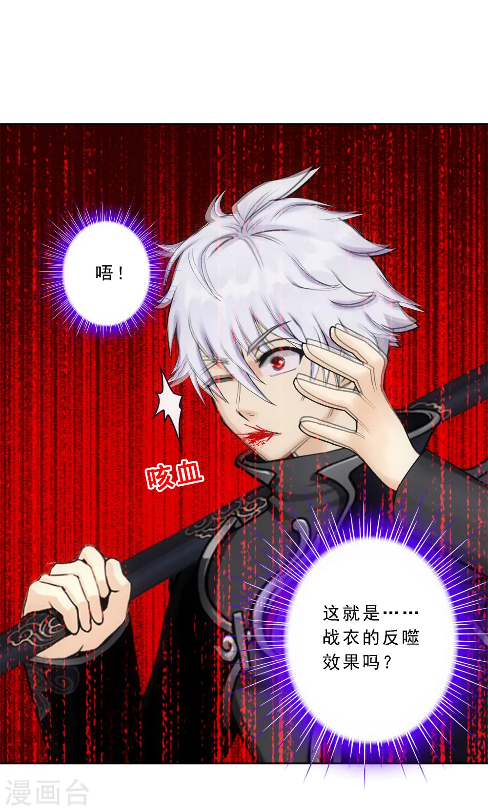 第85话 封印·破除32