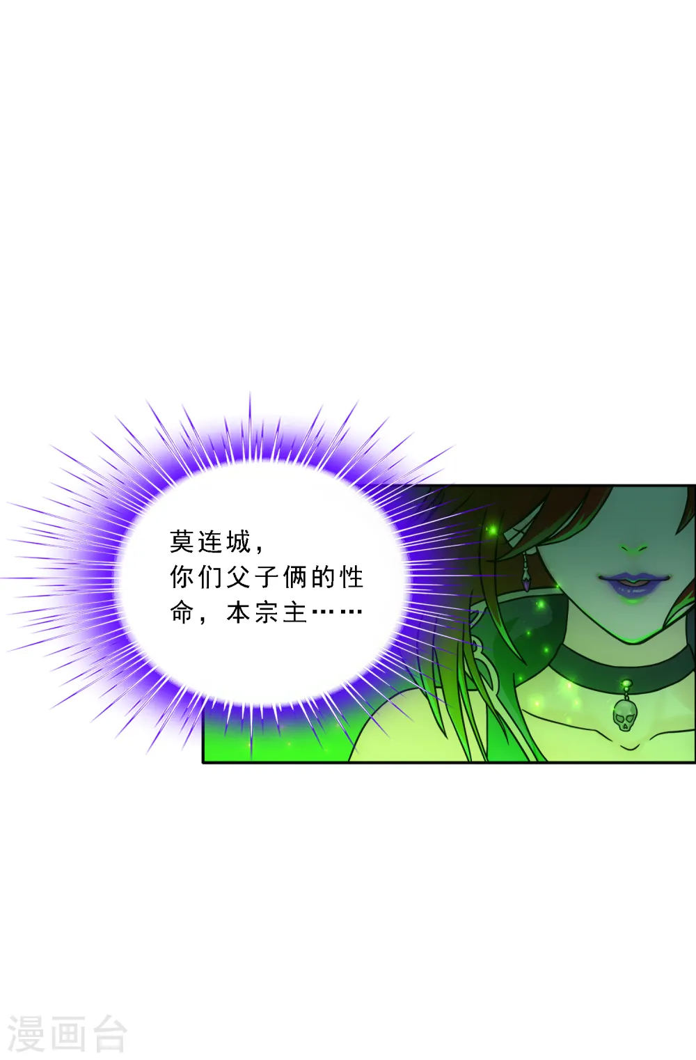 第186话 沙不死38