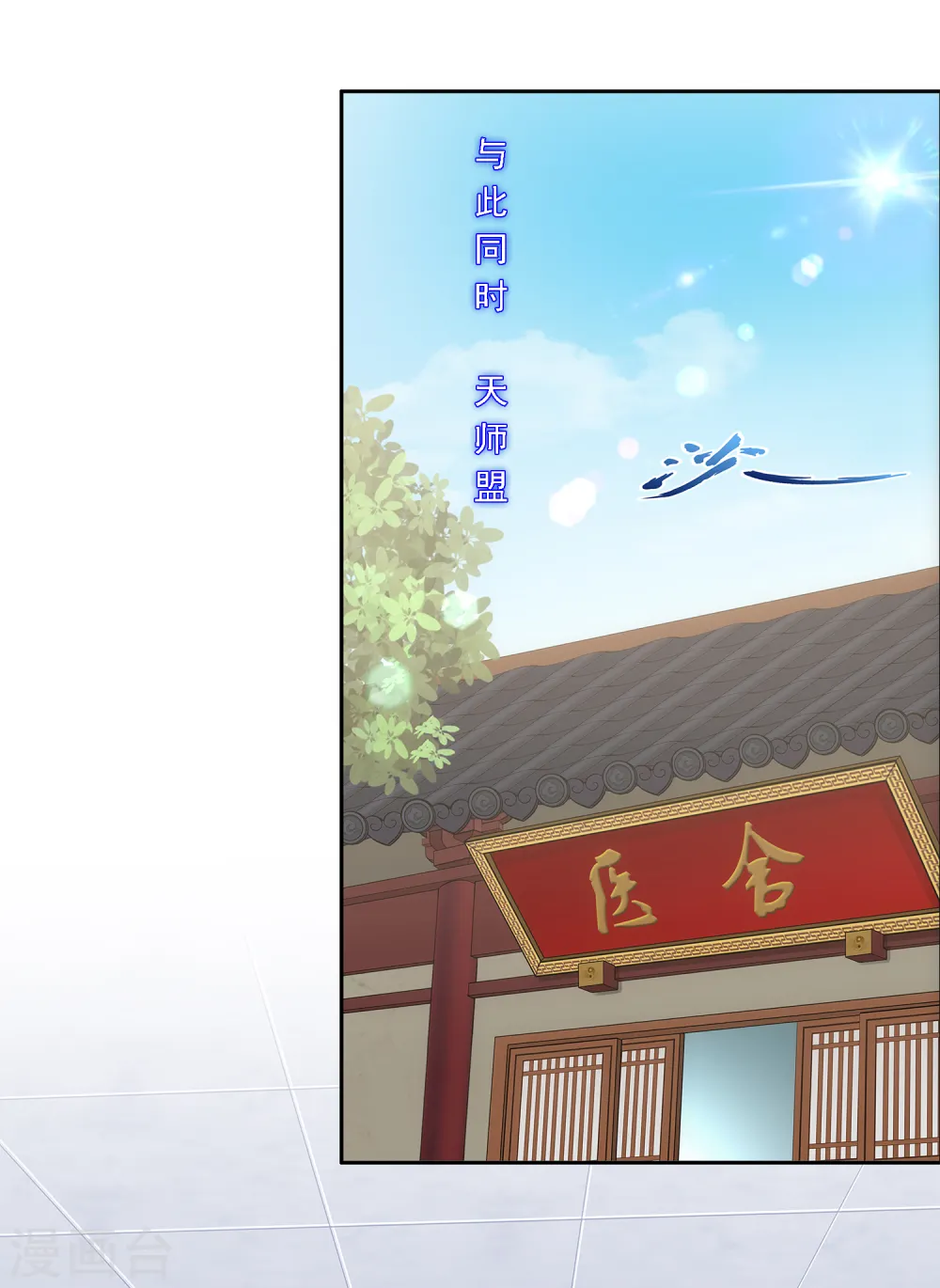 第234话 未来岳母大人的印象分110