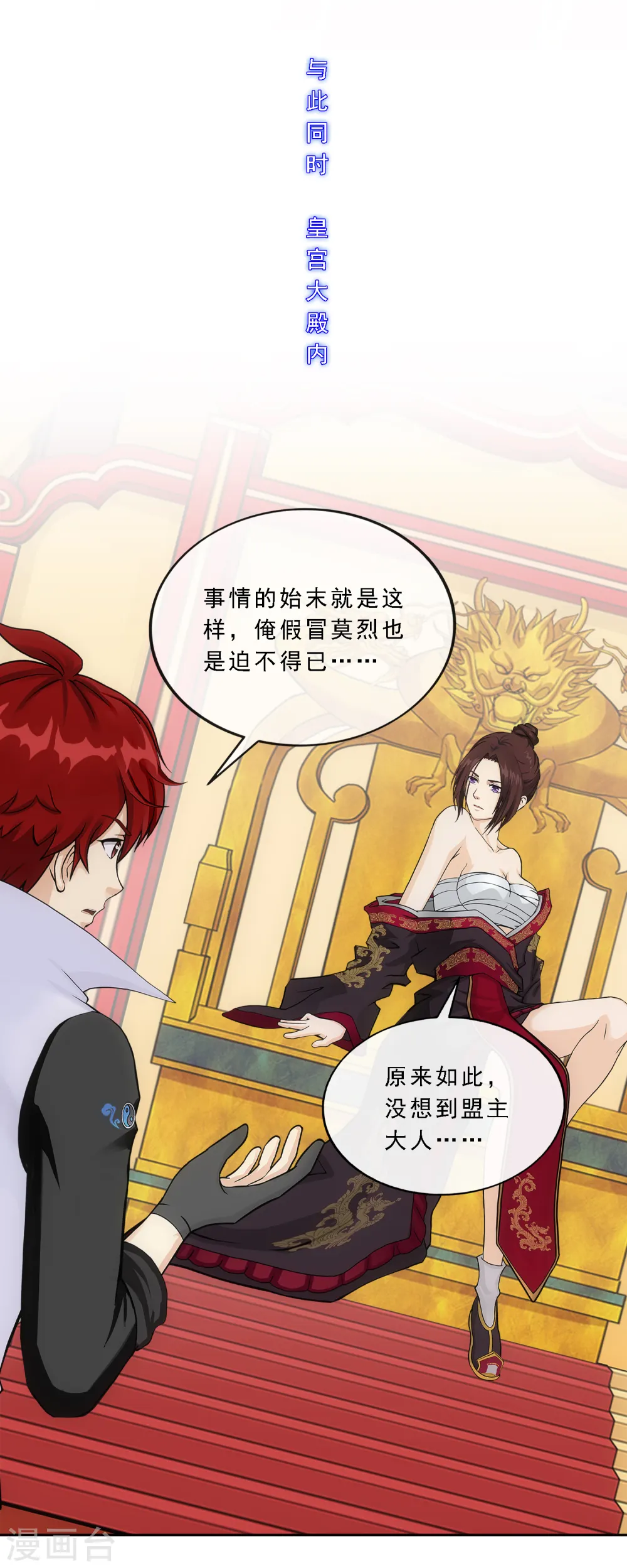第217话 冒牌货15