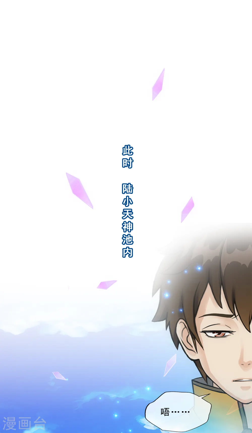第174话 十日19
