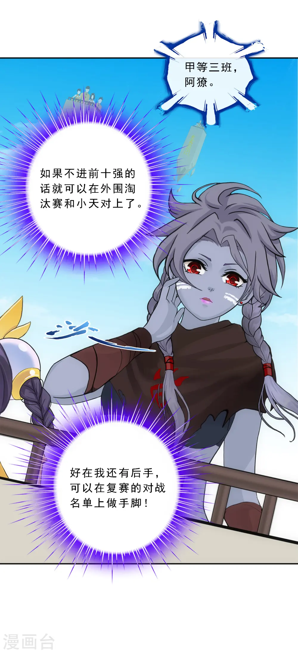 第107话 十强诞生20