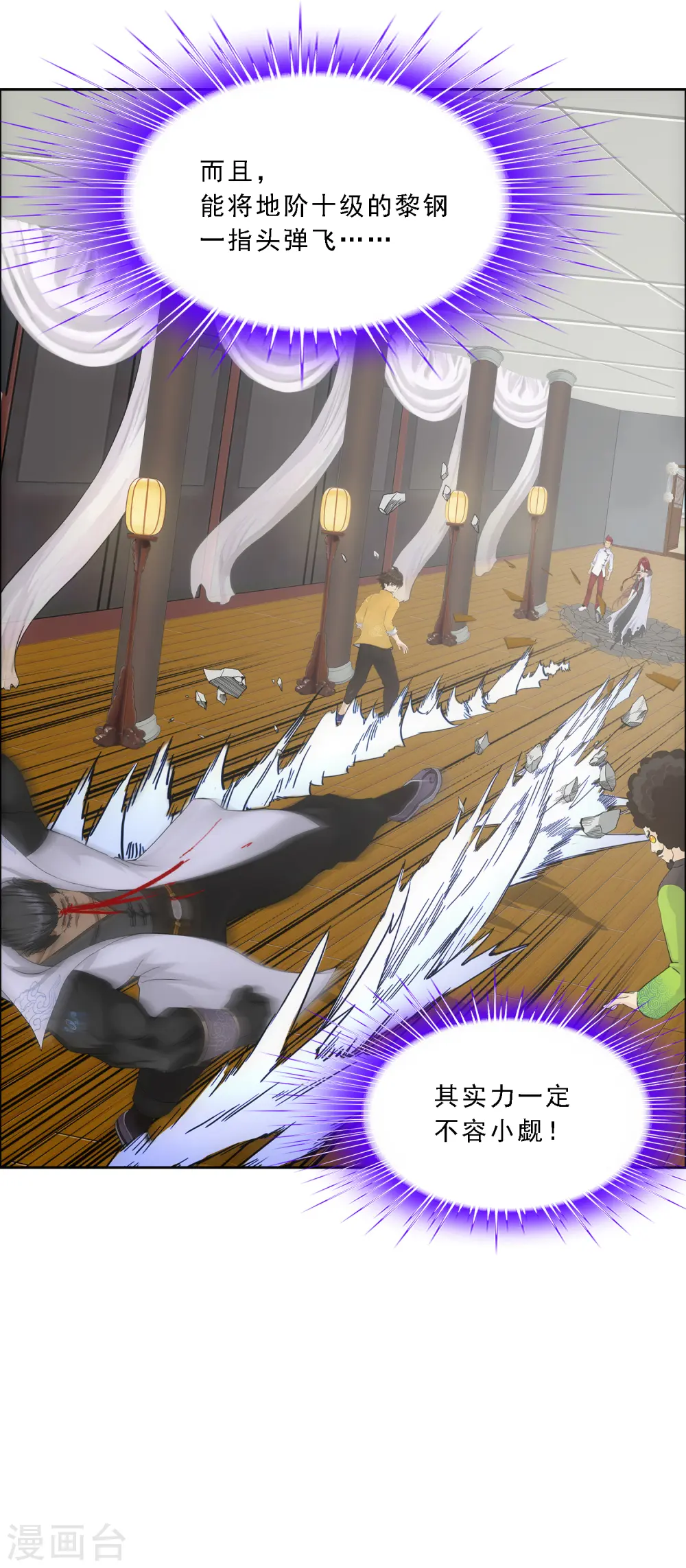 第149话 弃疗26