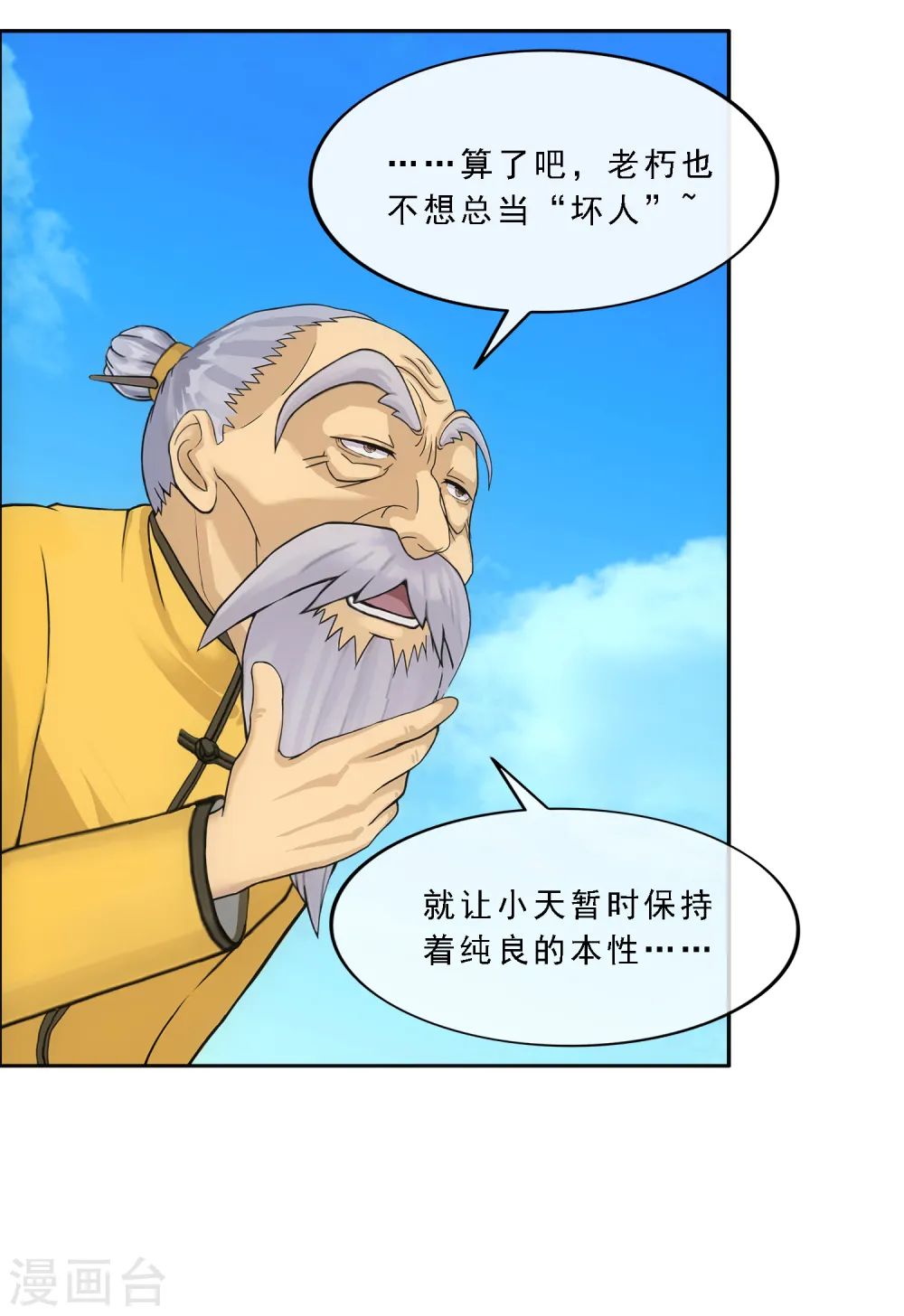 第290话 短暂的安宁138